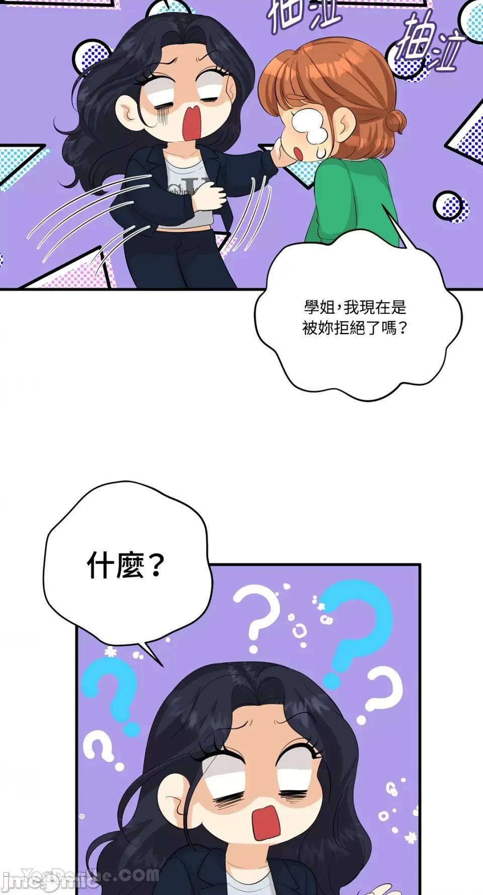 终结单恋的方法 终结单恋的方法-25 第63页