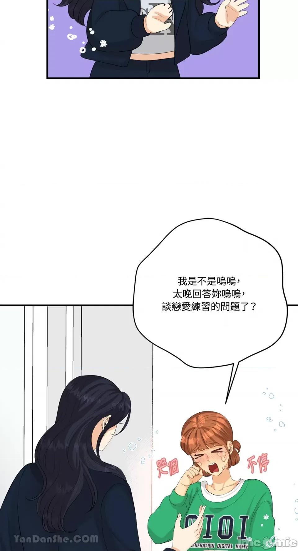 终结单恋的方法 终结单恋的方法-25 第64页
