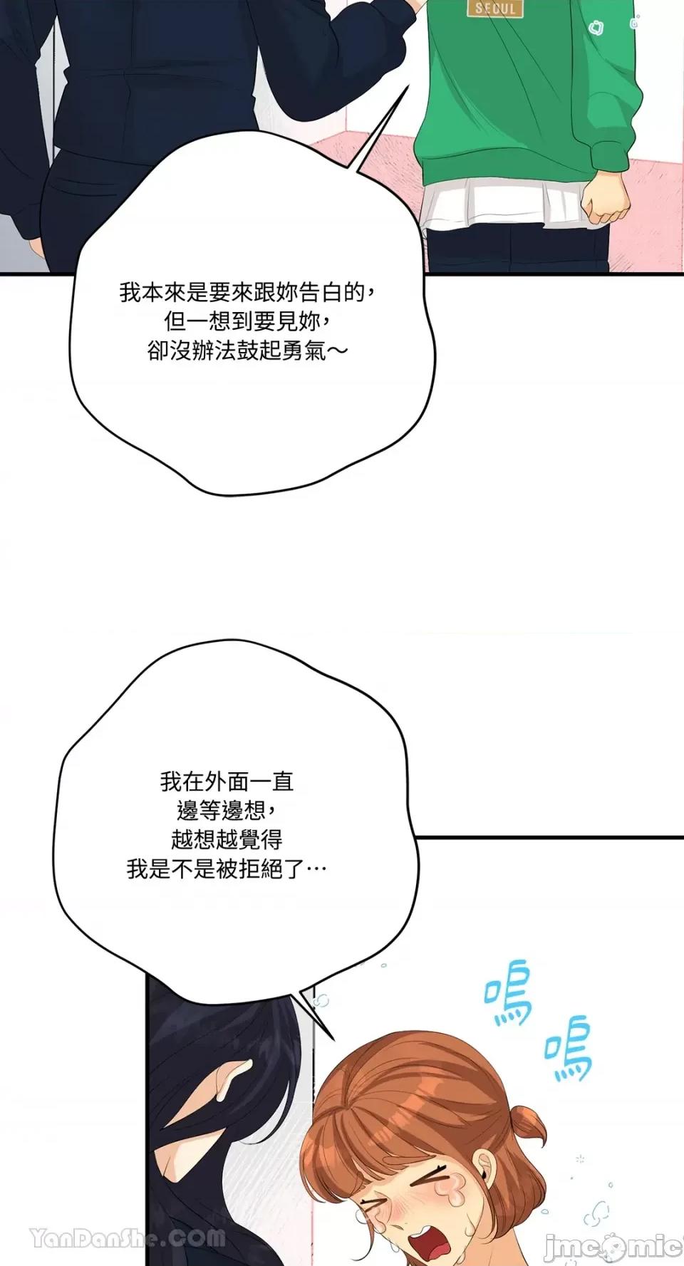 终结单恋的方法 终结单恋的方法-25 第65页