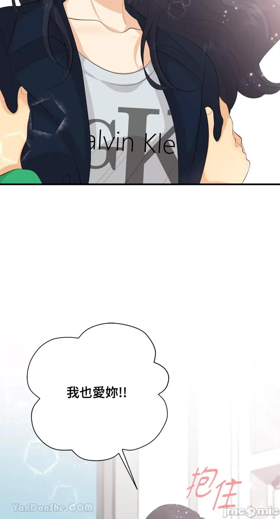 终结单恋的方法 终结单恋的方法-25 第73页