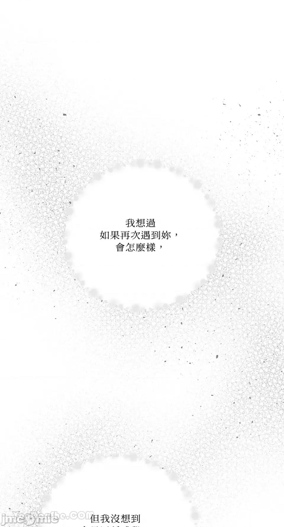 终结单恋的方法 终结单恋的方法-26 第1页