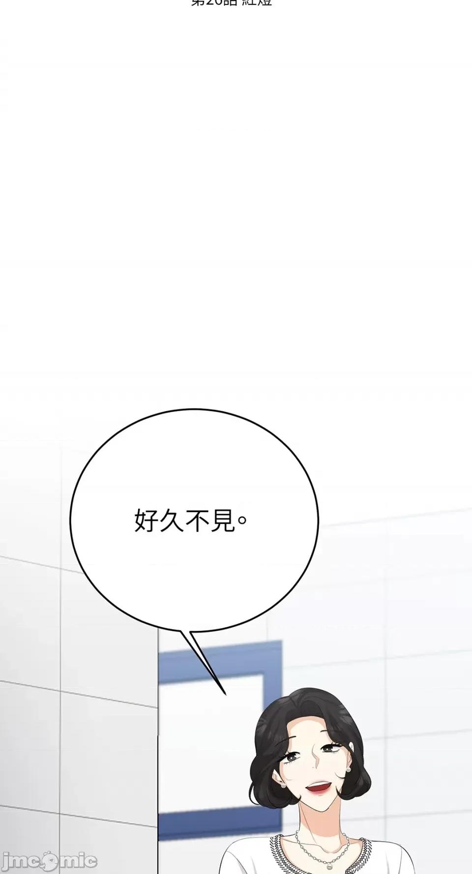 终结单恋的方法 终结单恋的方法-26 第3页