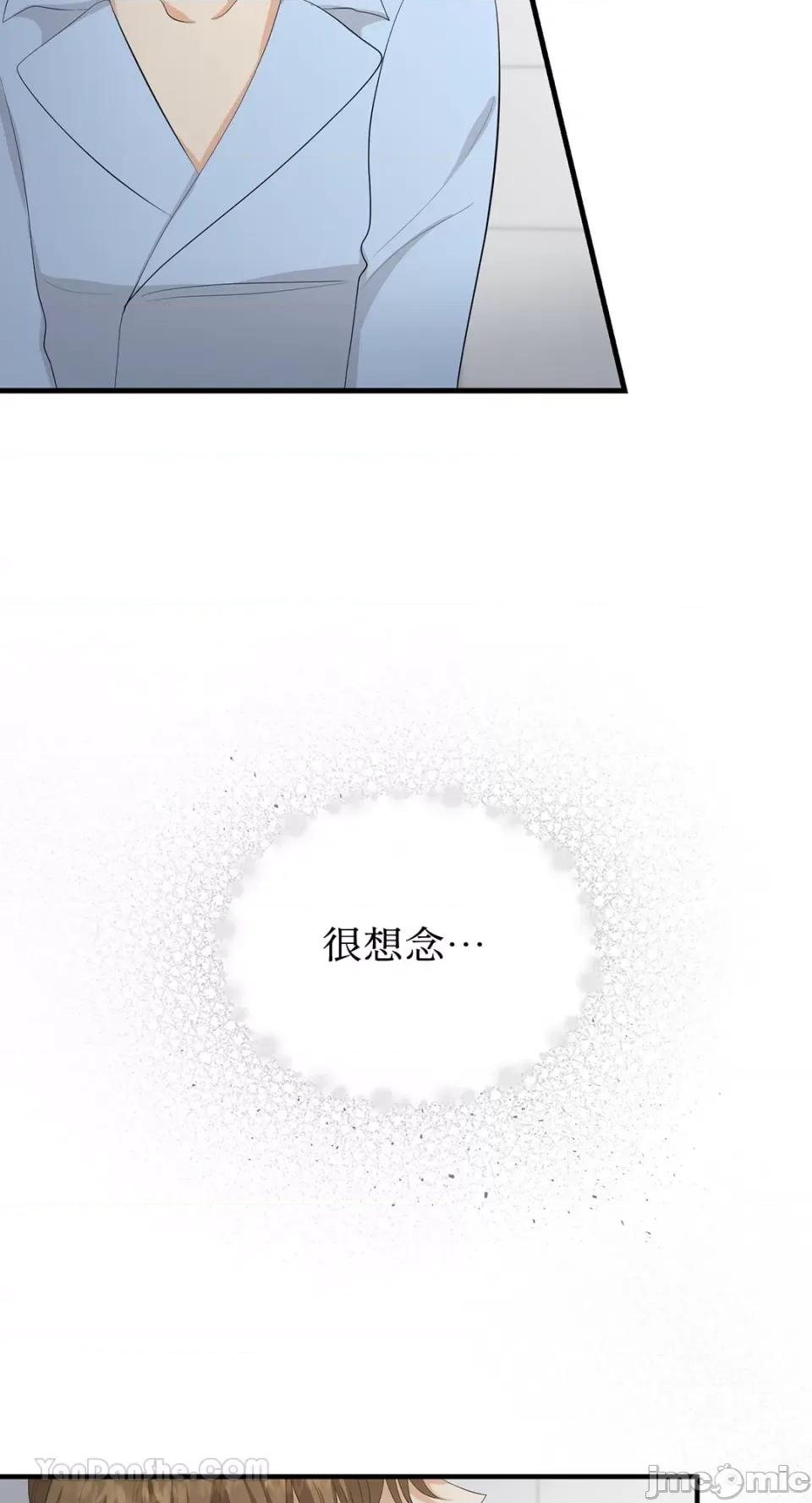 终结单恋的方法 终结单恋的方法-26 第6页