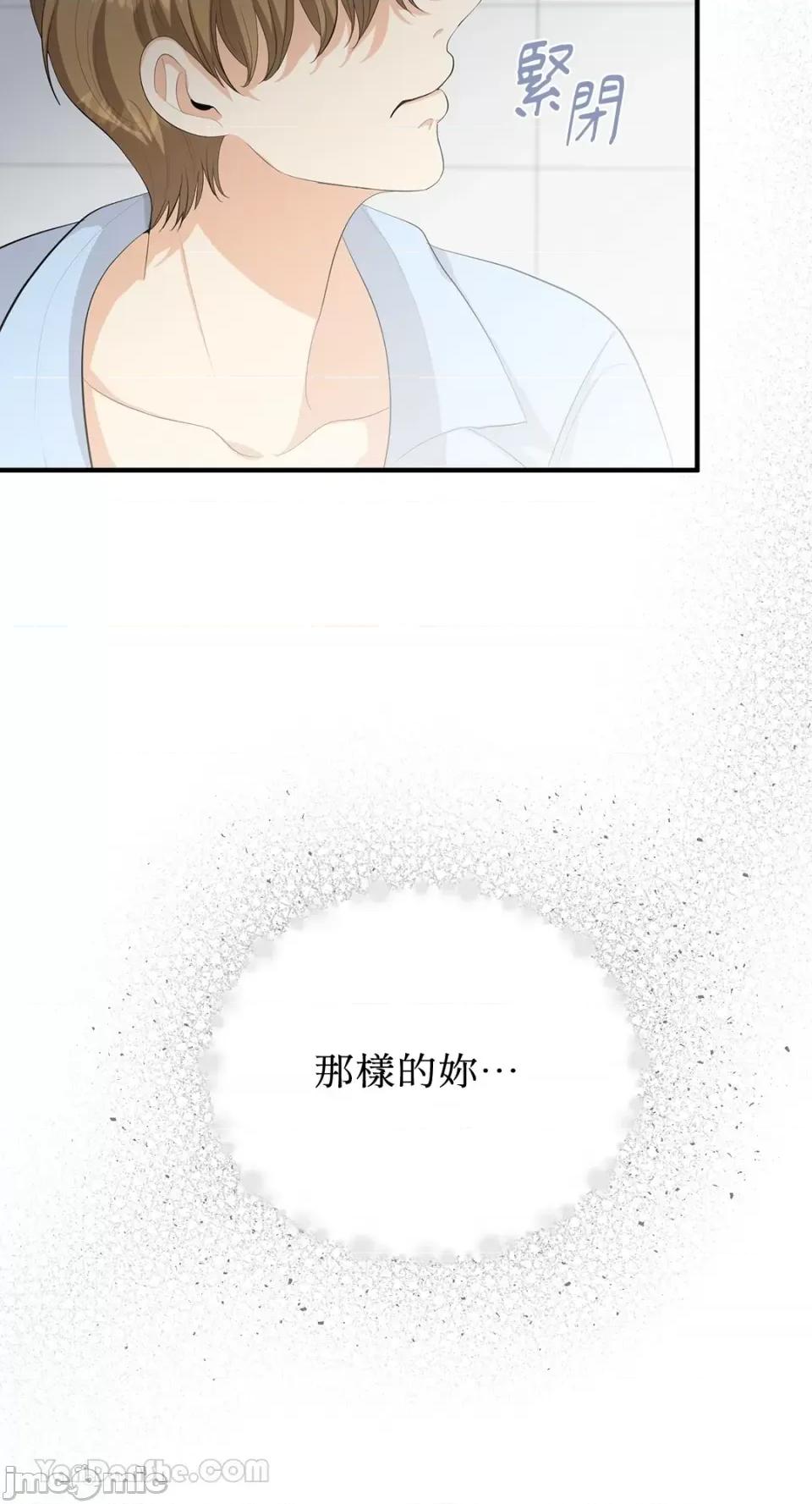 终结单恋的方法 终结单恋的方法-26 第7页