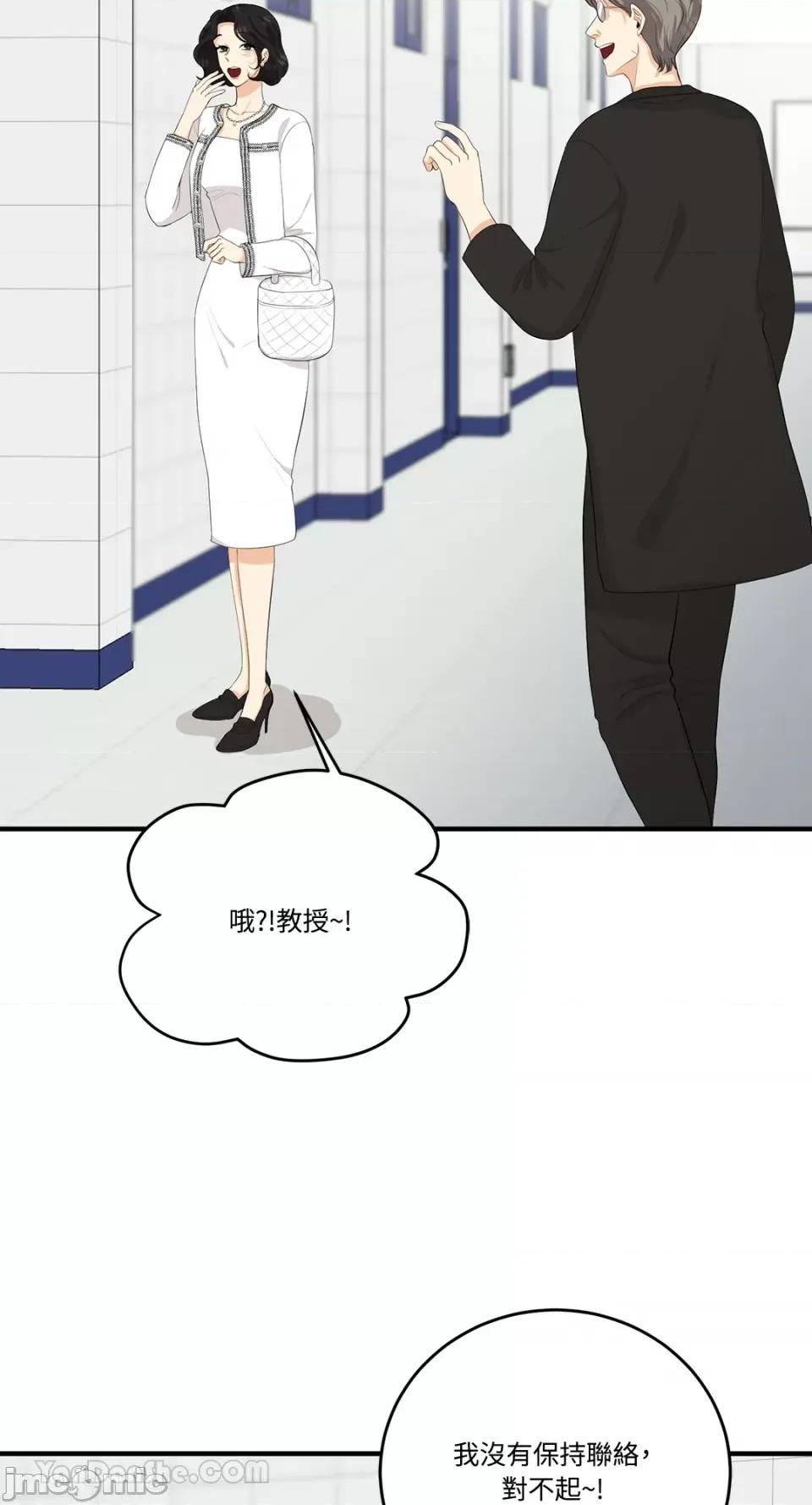 终结单恋的方法 终结单恋的方法-26 第10页
