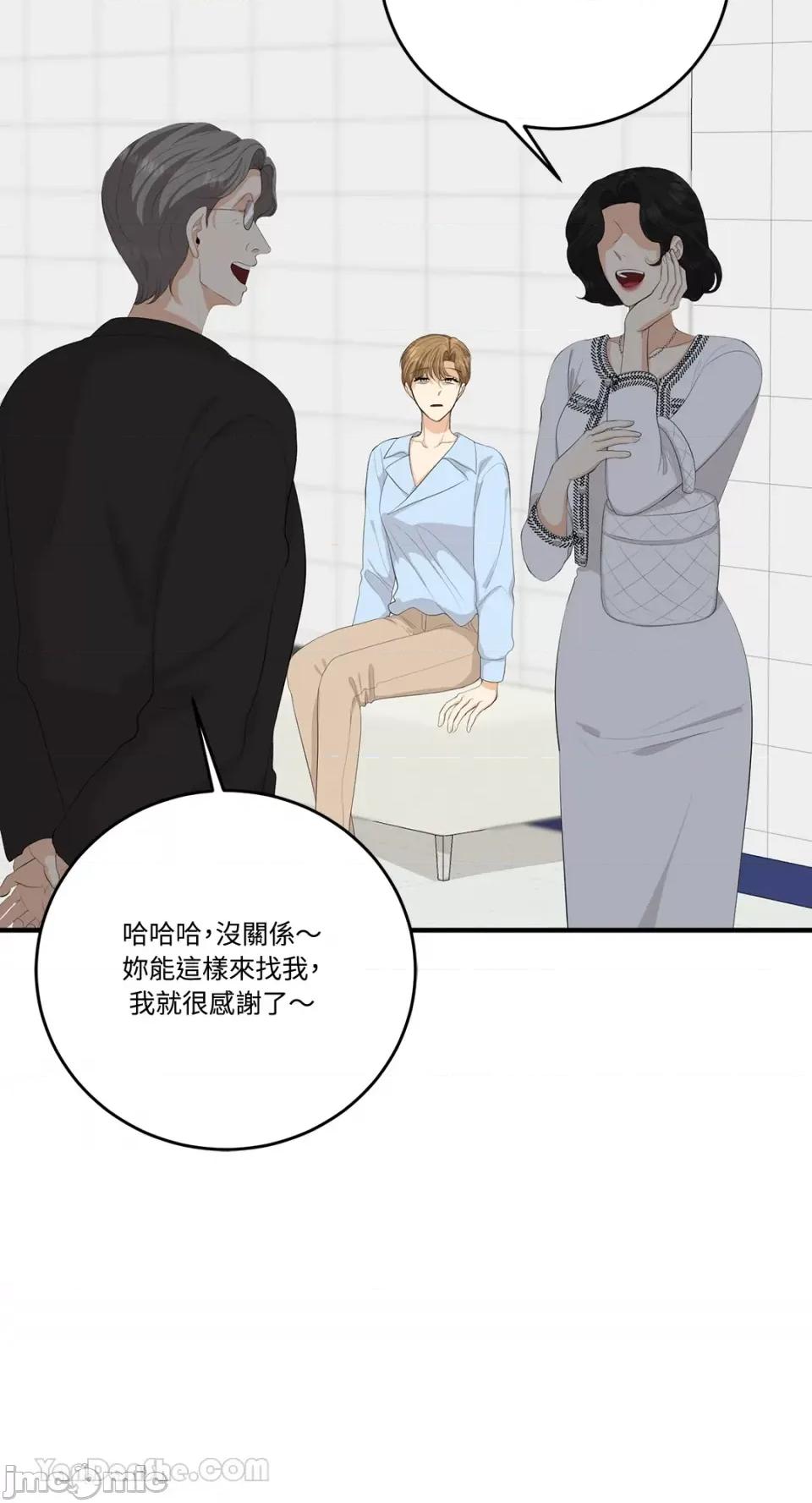 终结单恋的方法 终结单恋的方法-26 第11页