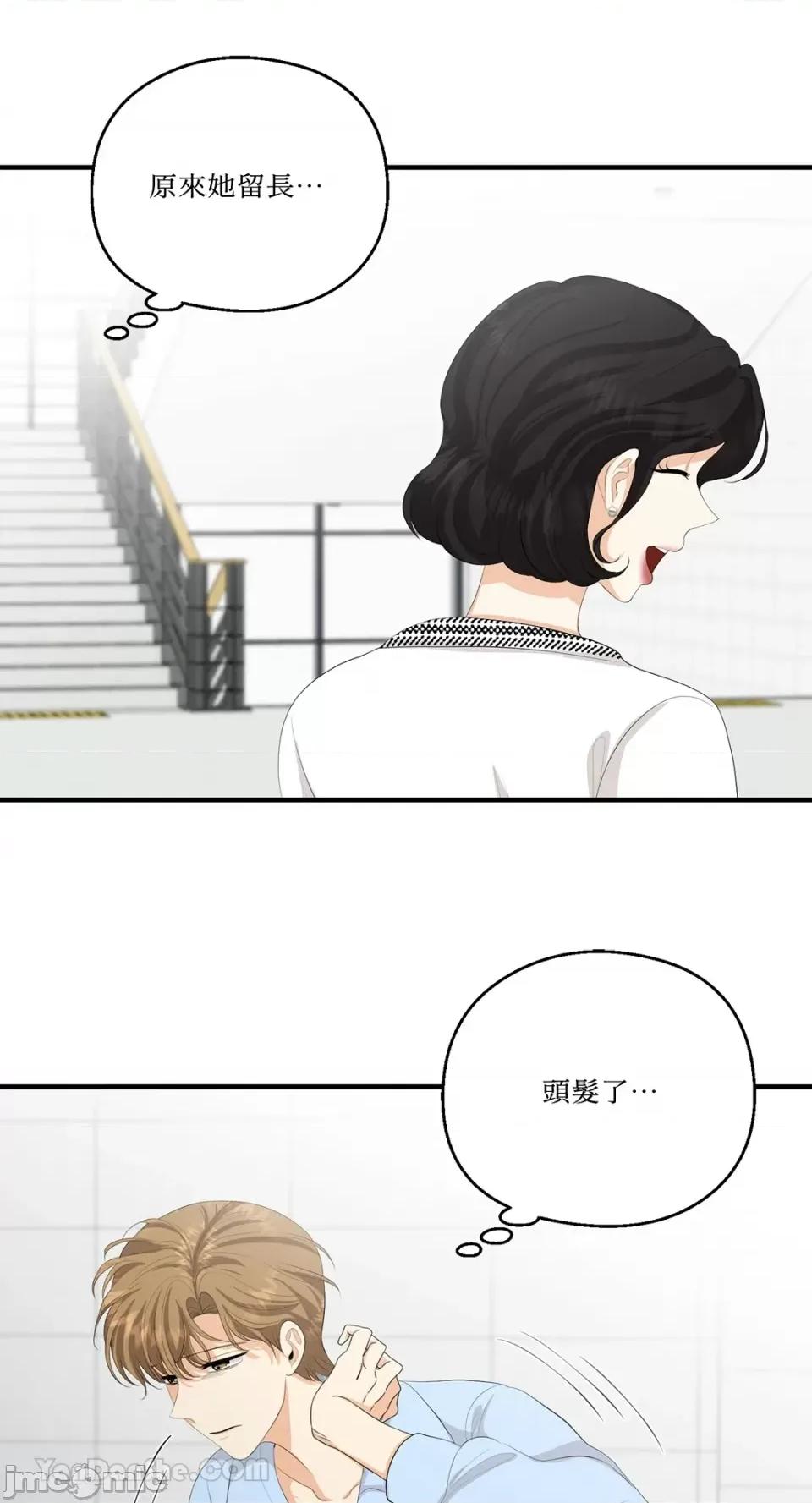终结单恋的方法 终结单恋的方法-26 第12页