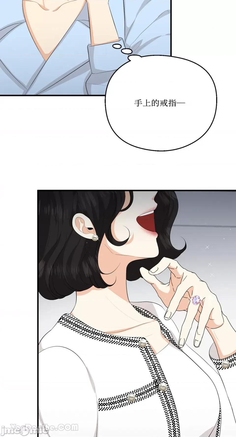 终结单恋的方法 终结单恋的方法-26 第14页