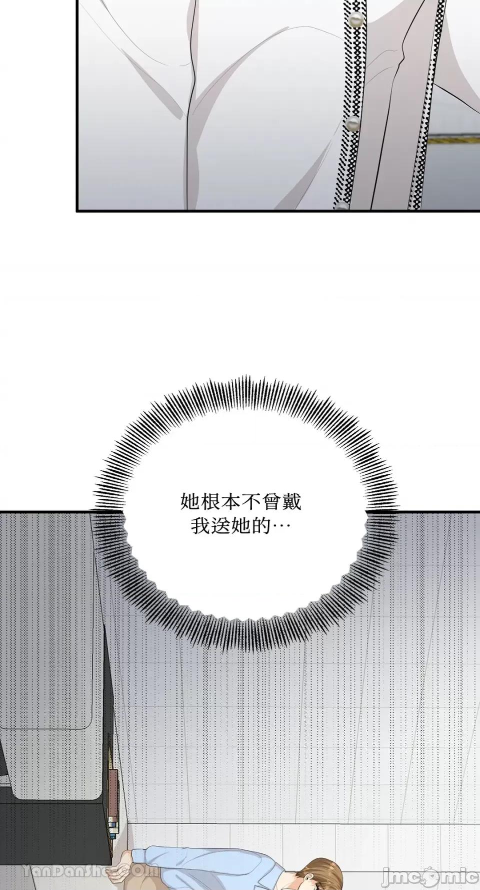 终结单恋的方法 终结单恋的方法-26 第15页