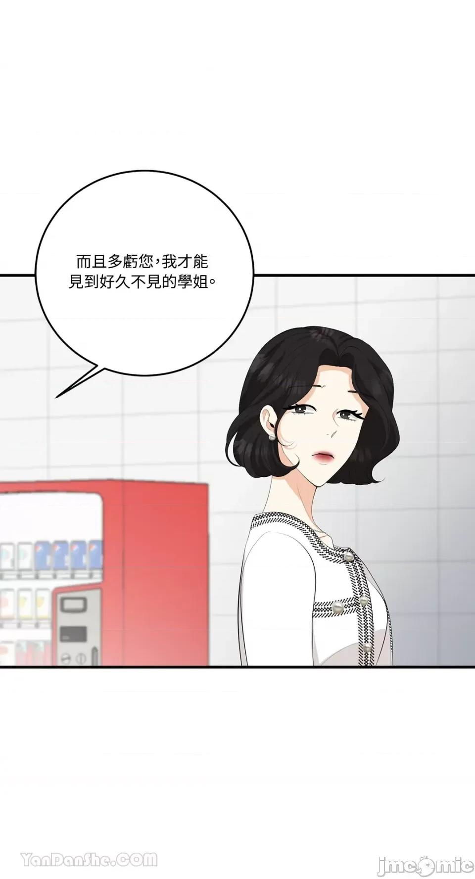 终结单恋的方法 终结单恋的方法-26 第20页