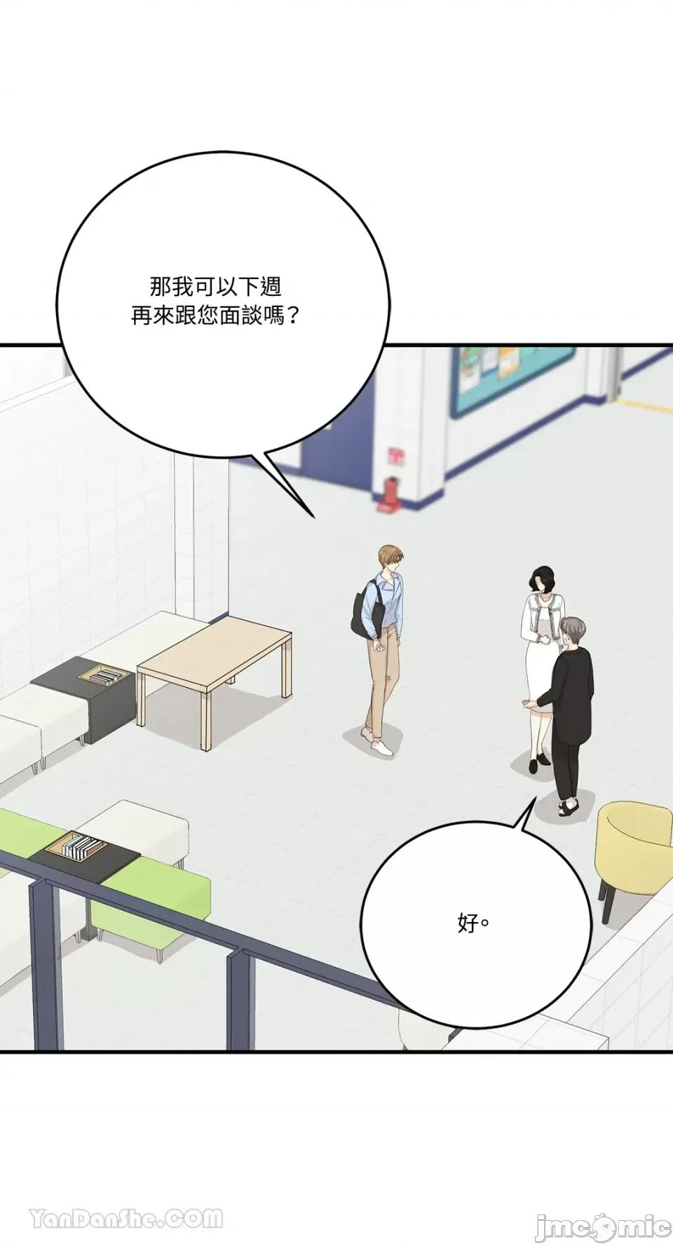 终结单恋的方法 终结单恋的方法-26 第21页