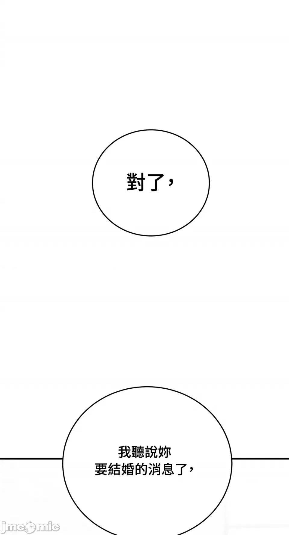 终结单恋的方法 终结单恋的方法-26 第22页