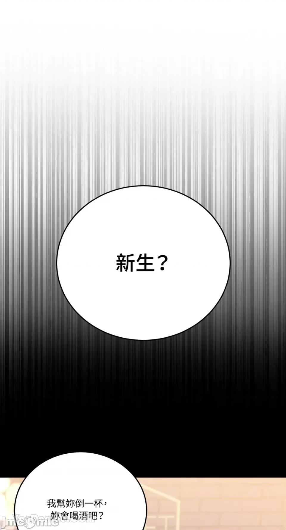 终结单恋的方法 终结单恋的方法-26 第36页