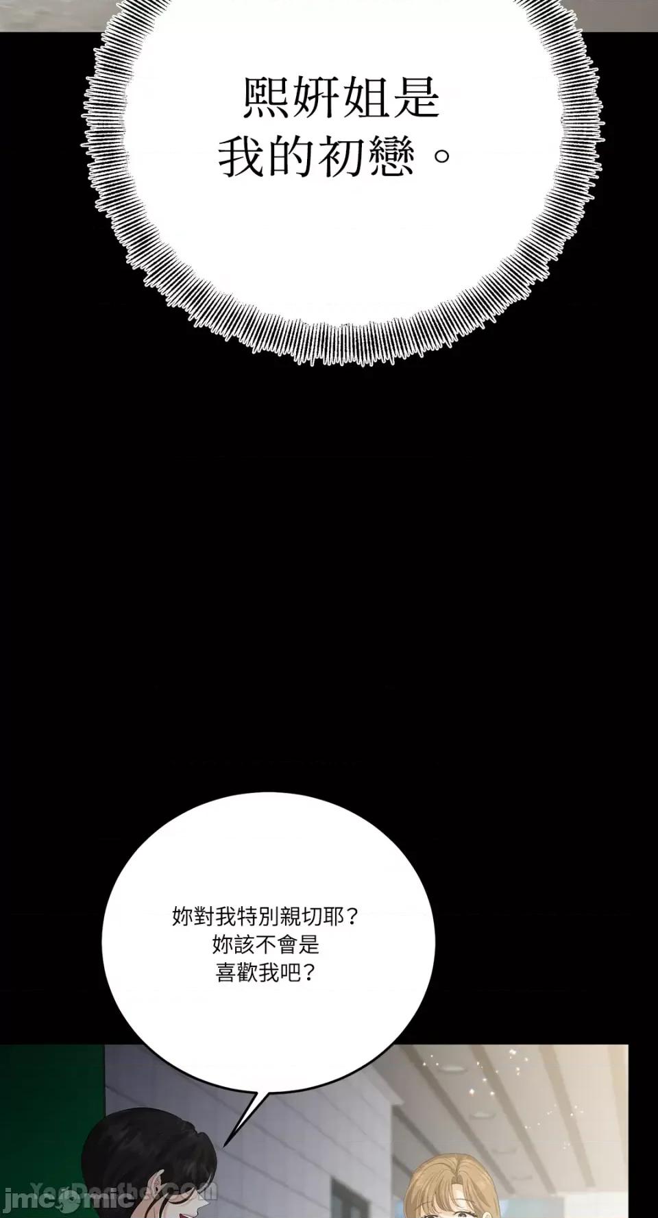 终结单恋的方法 终结单恋的方法-26 第43页
