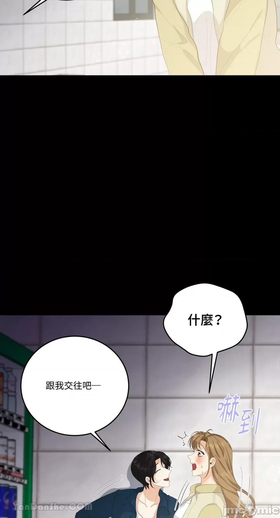 终结单恋的方法 终结单恋的方法-26 第45页