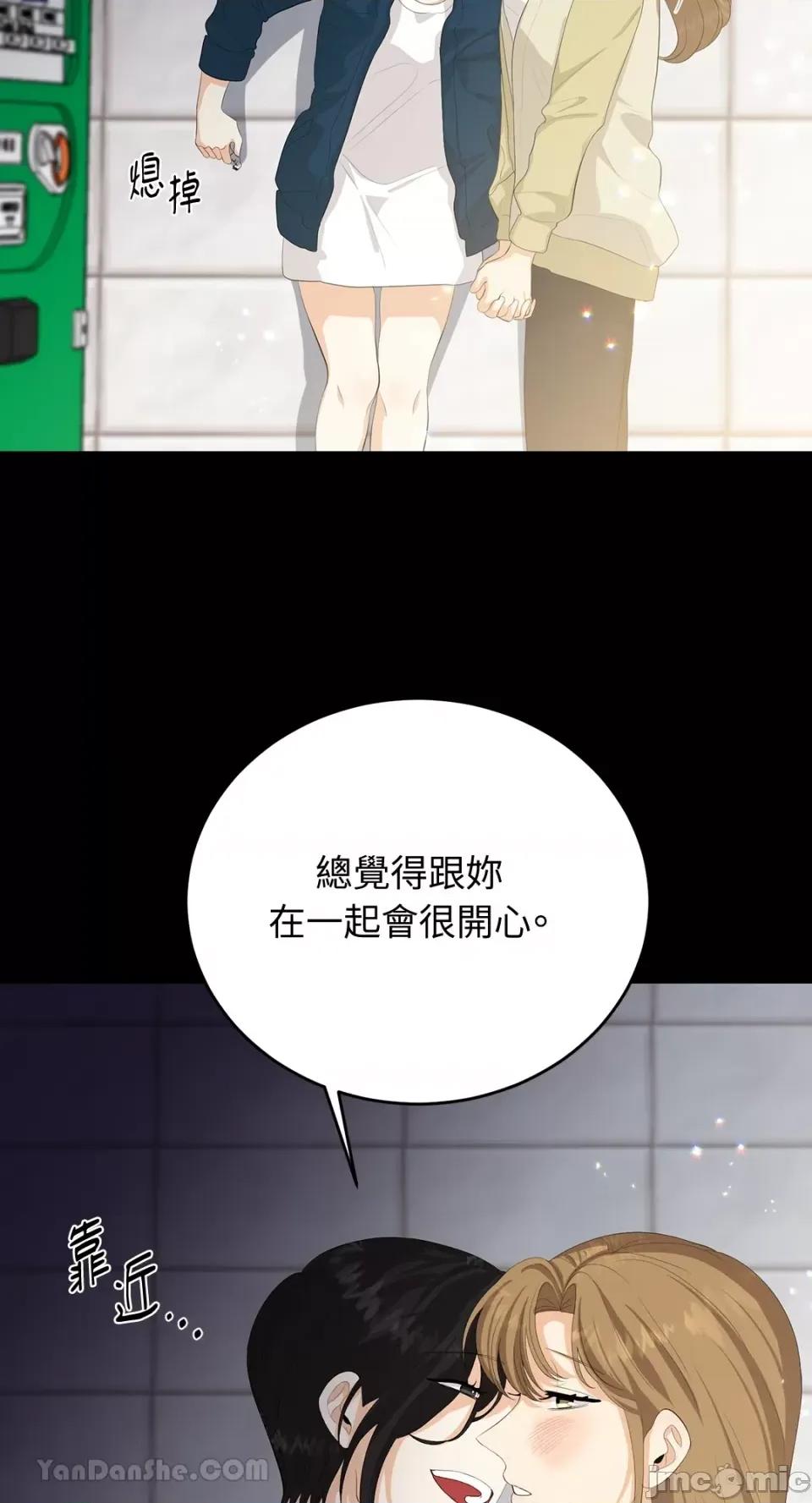 终结单恋的方法 终结单恋的方法-26 第46页