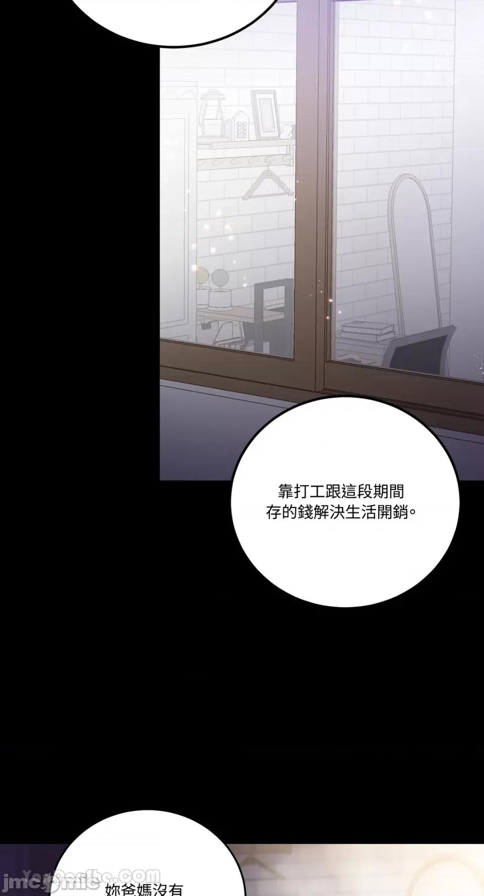 终结单恋的方法 终结单恋的方法-26 第49页