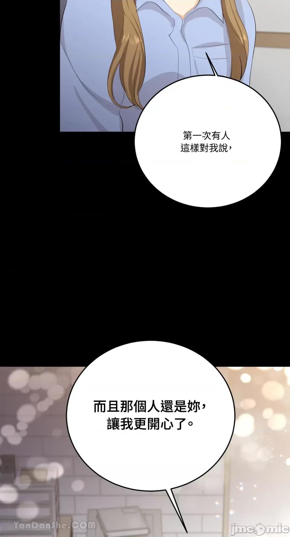 终结单恋的方法 终结单恋的方法-26 第52页