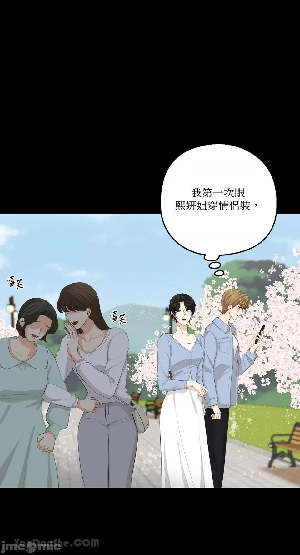 终结单恋的方法 终结单恋的方法-26 第59页