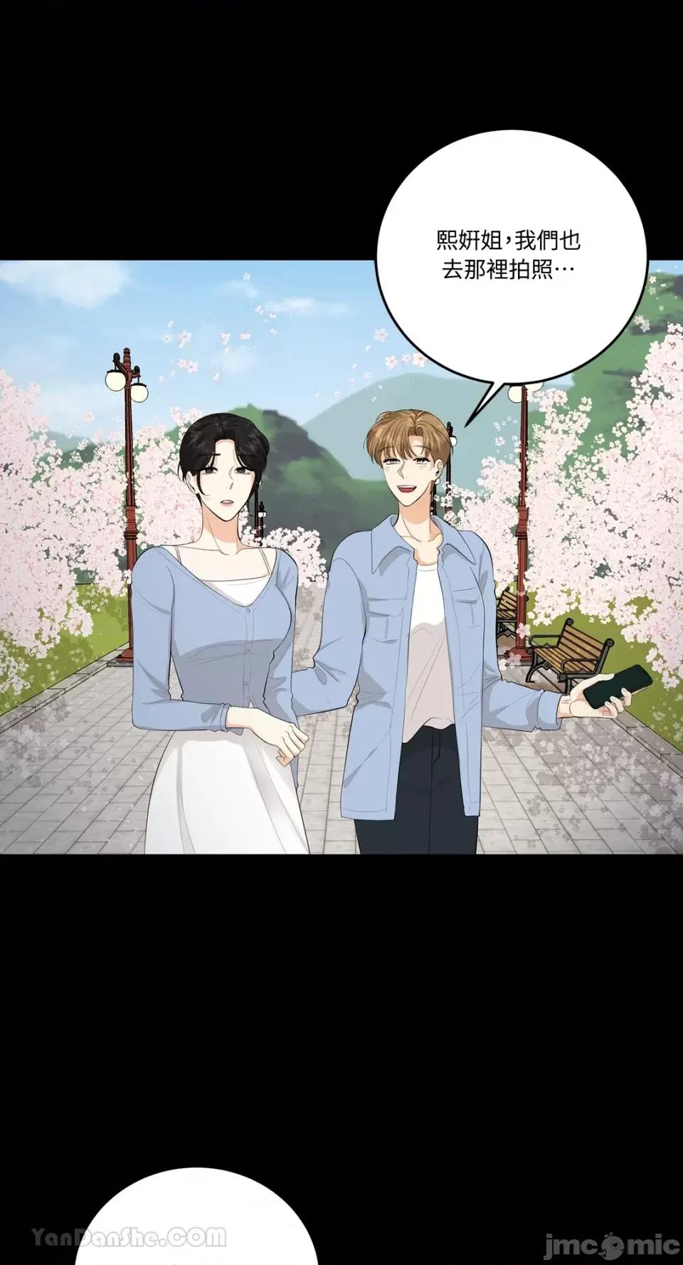 终结单恋的方法 终结单恋的方法-26 第61页