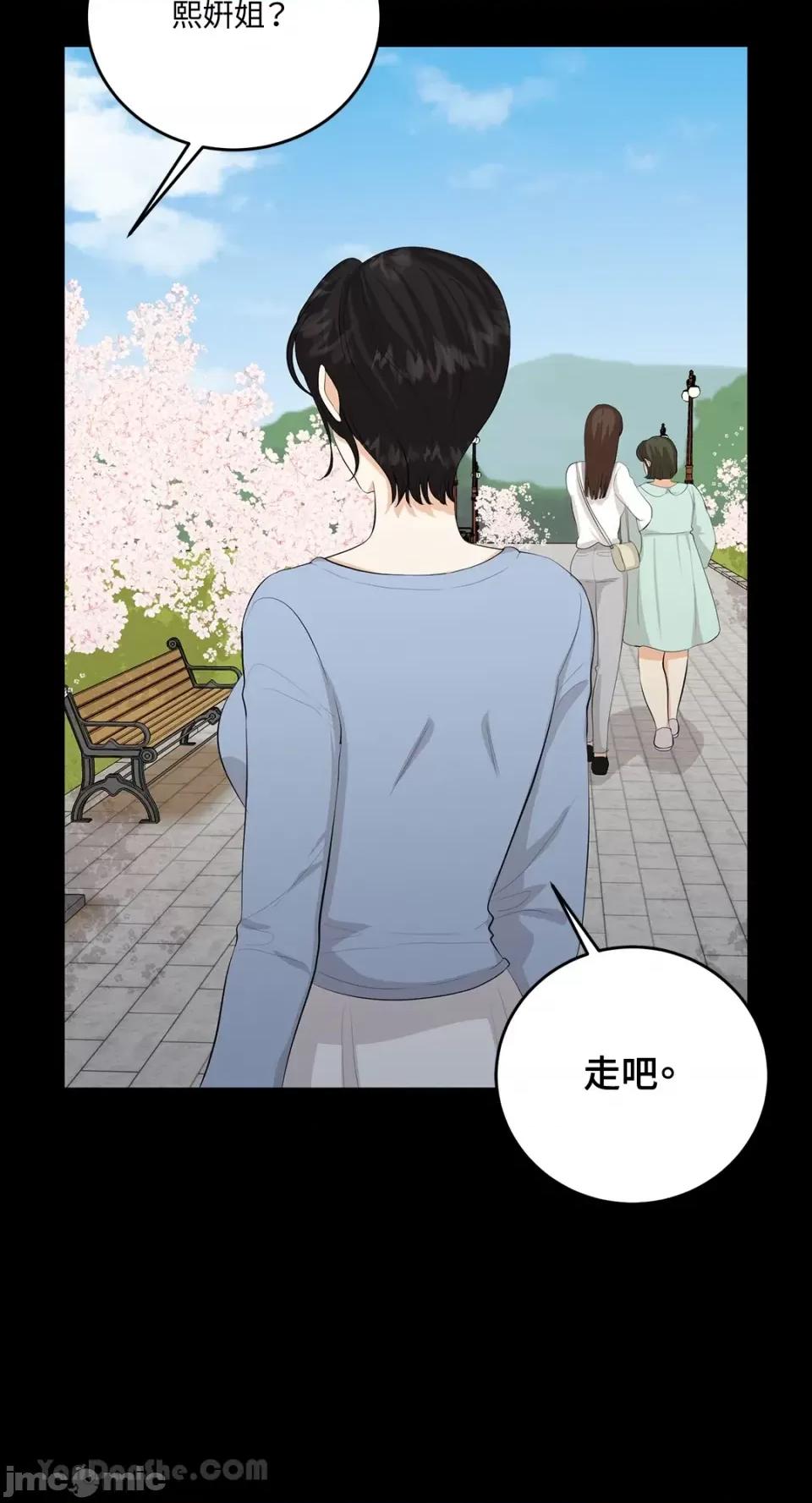 终结单恋的方法 终结单恋的方法-26 第62页