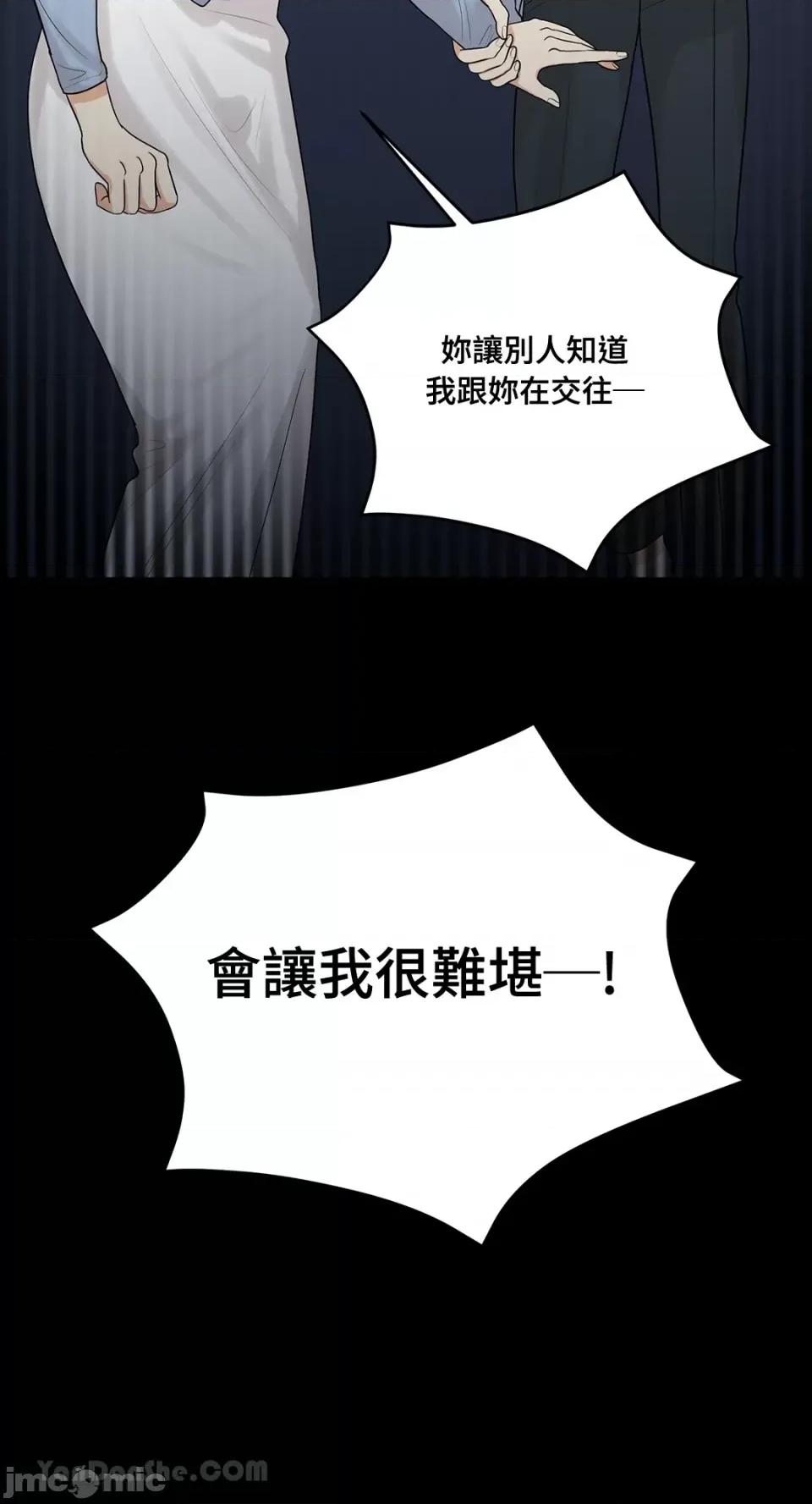 终结单恋的方法 终结单恋的方法-26 第66页