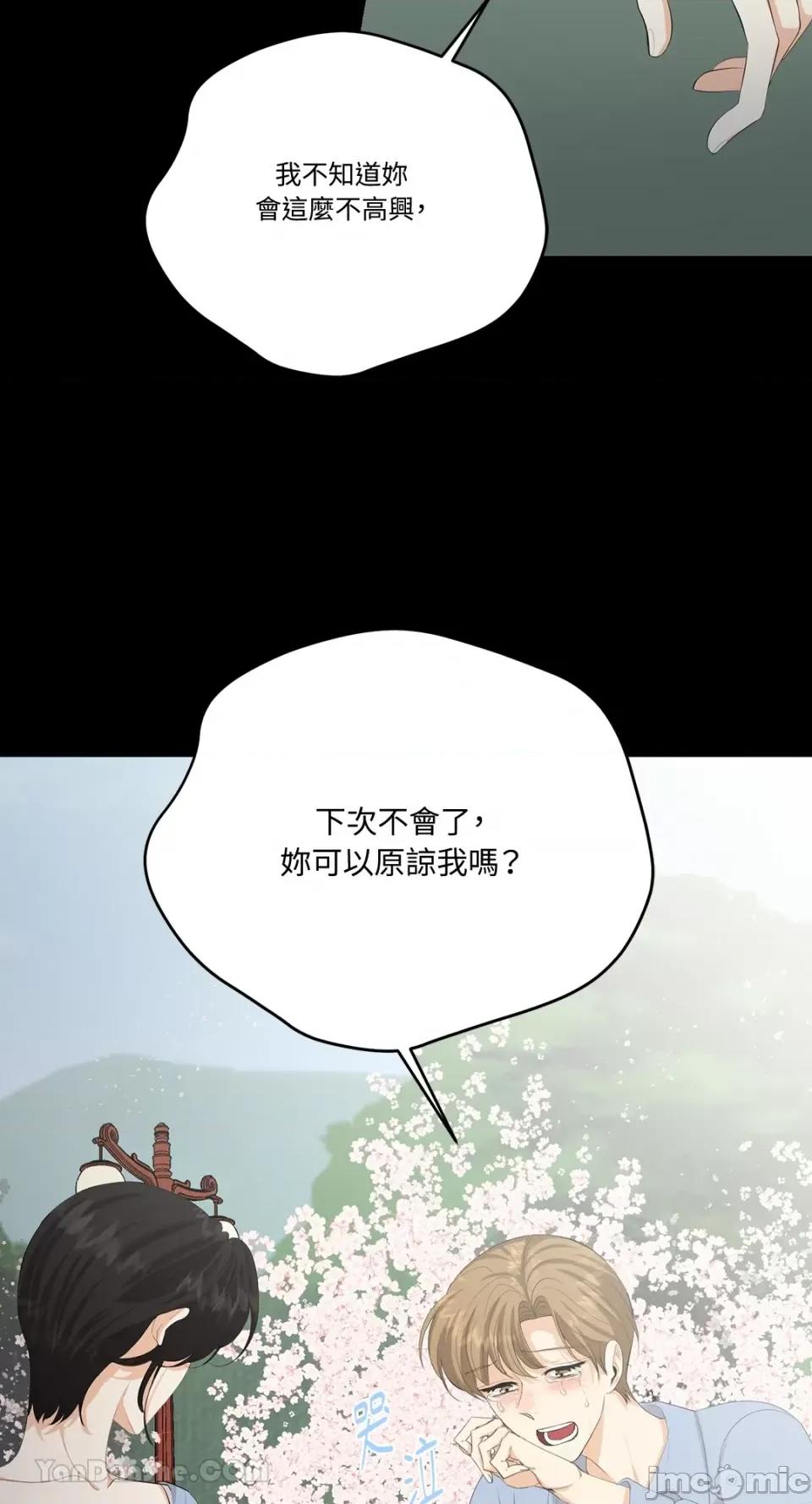 终结单恋的方法 终结单恋的方法-26 第68页