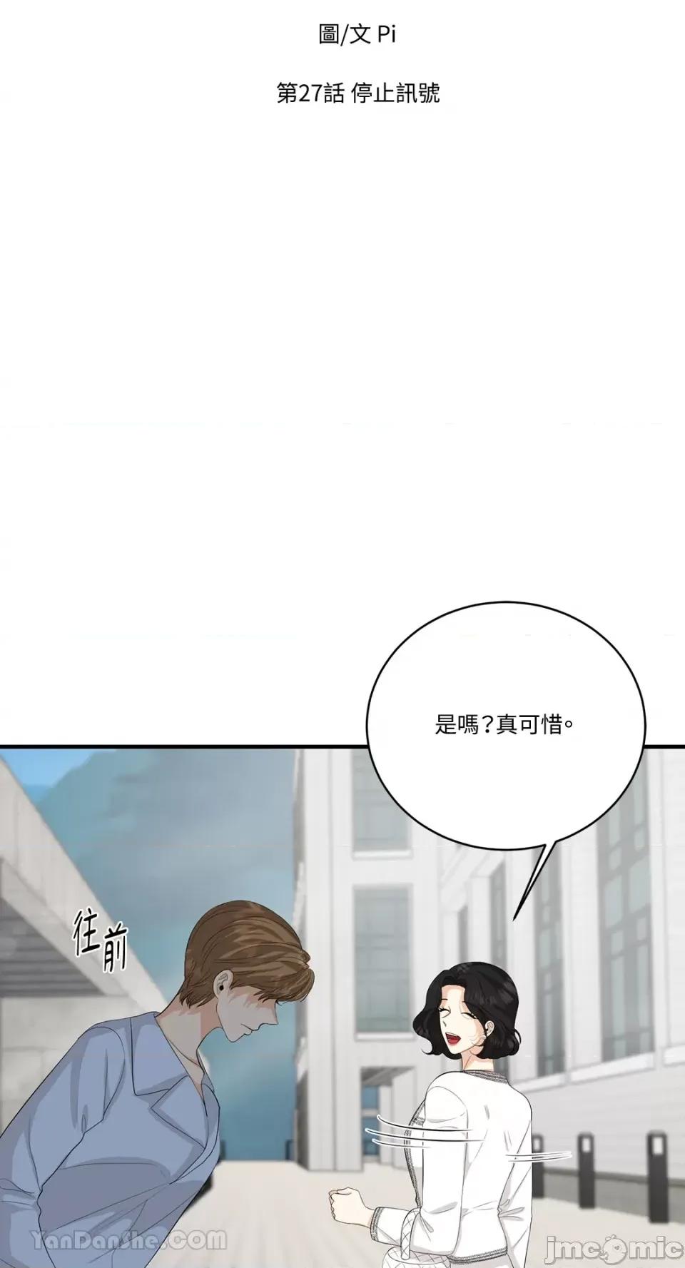终结单恋的方法 终结单恋的方法-27 第5页