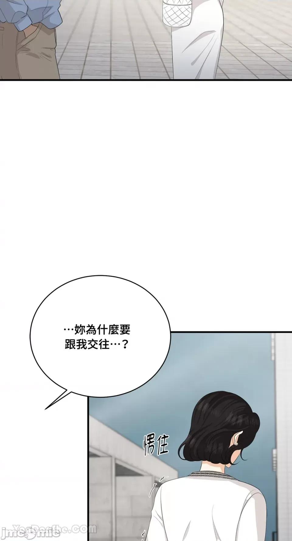 终结单恋的方法 终结单恋的方法-27 第6页