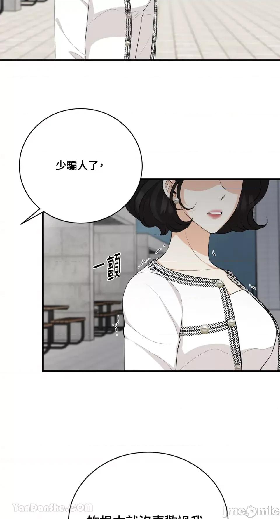 终结单恋的方法 终结单恋的方法-27 第8页