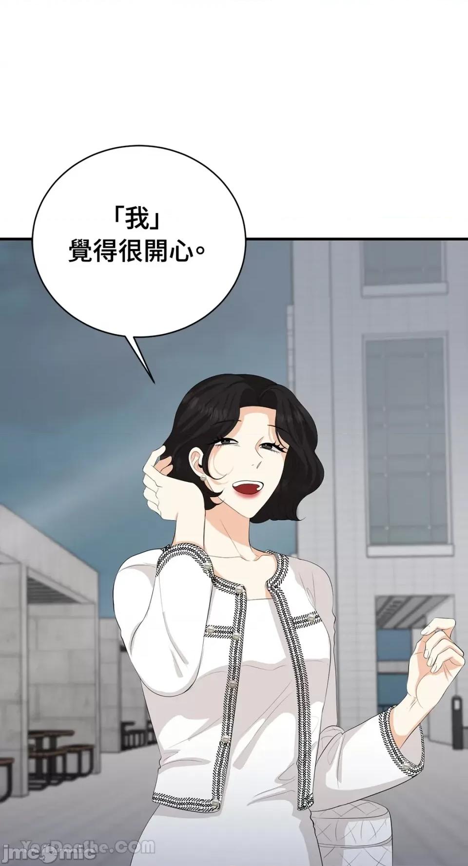 终结单恋的方法 终结单恋的方法-27 第11页