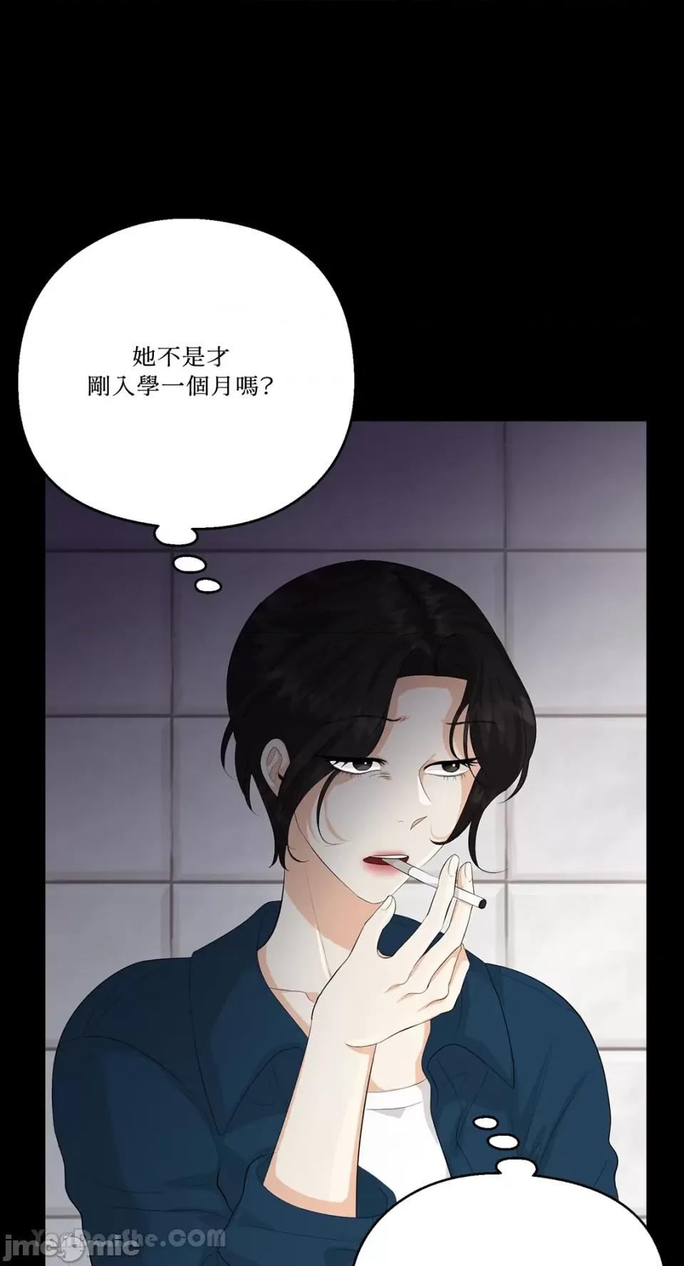 终结单恋的方法 终结单恋的方法-27 第15页