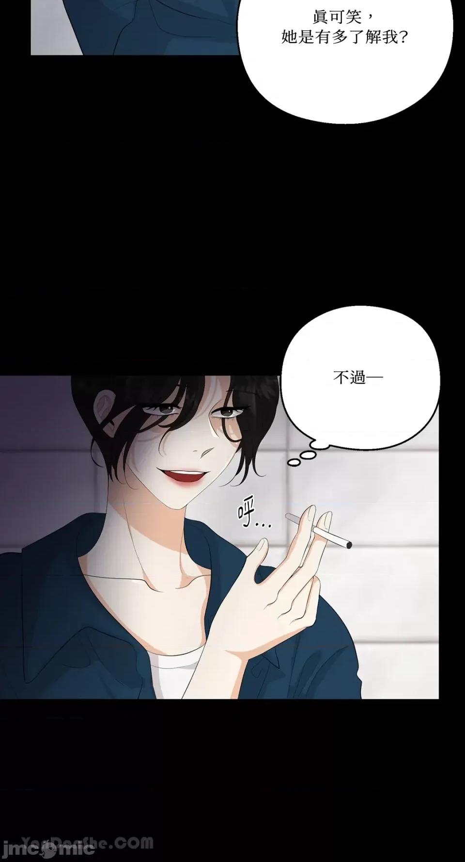 终结单恋的方法 终结单恋的方法-27 第16页