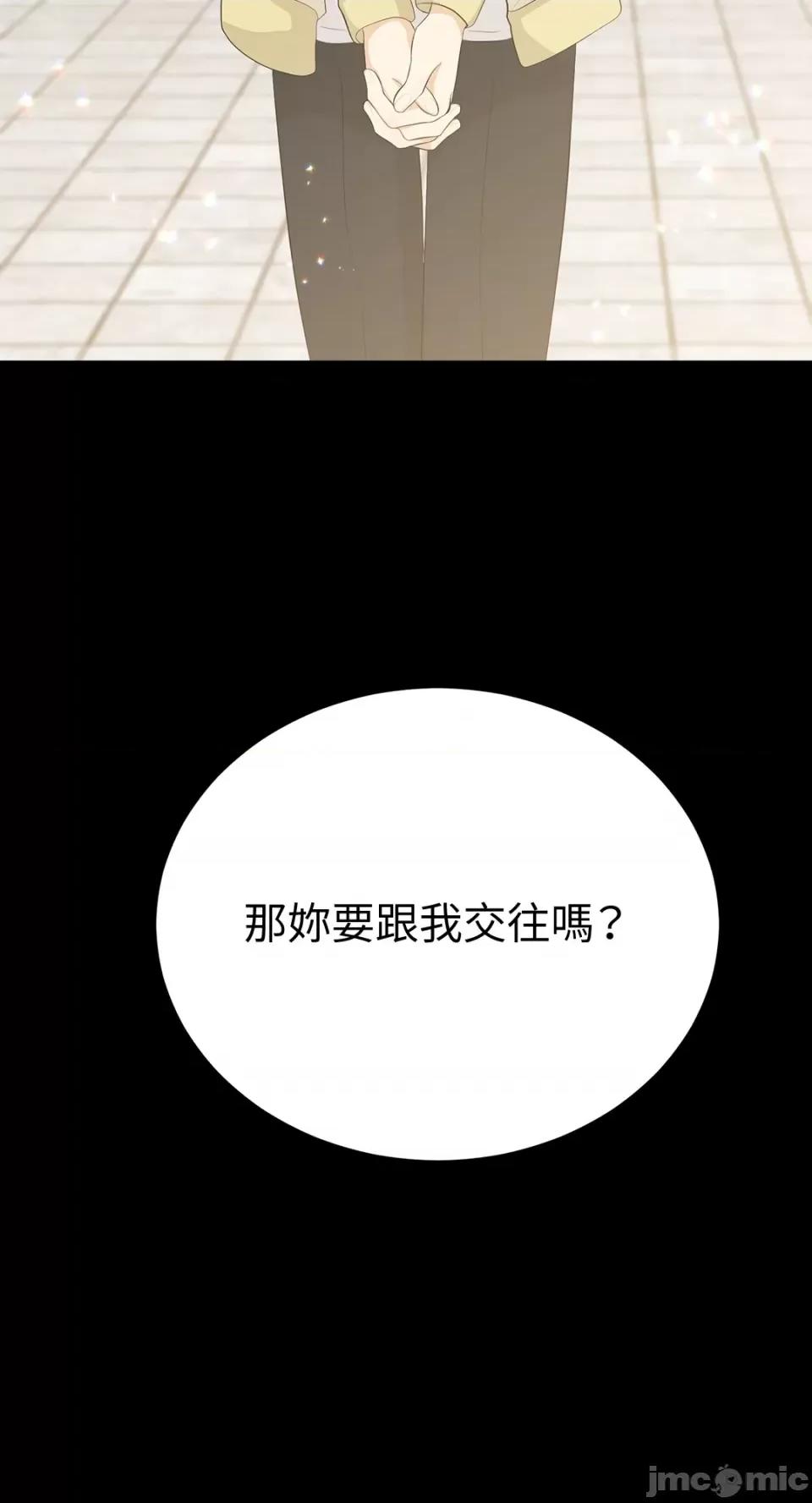 终结单恋的方法 终结单恋的方法-27 第18页
