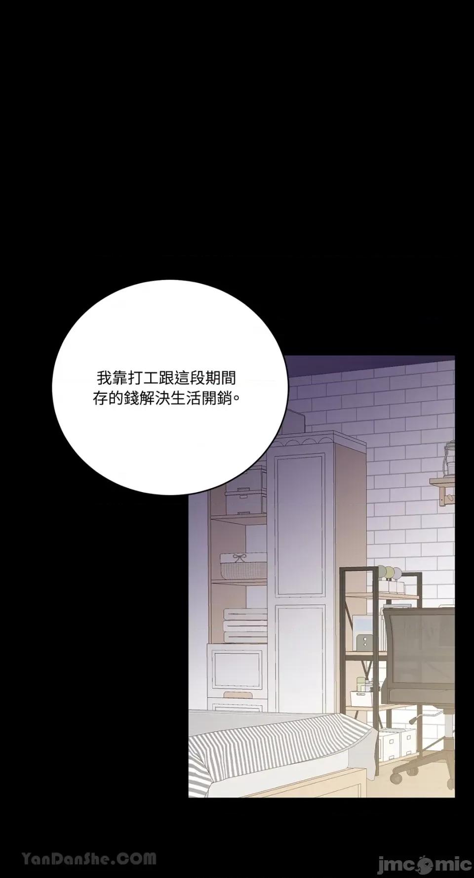 终结单恋的方法 终结单恋的方法-27 第22页
