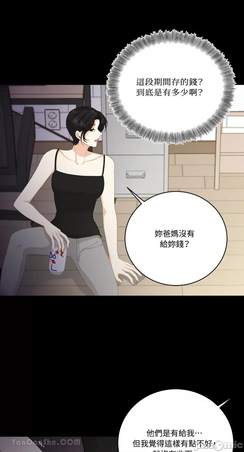 终结单恋的方法 终结单恋的方法-27 第23页