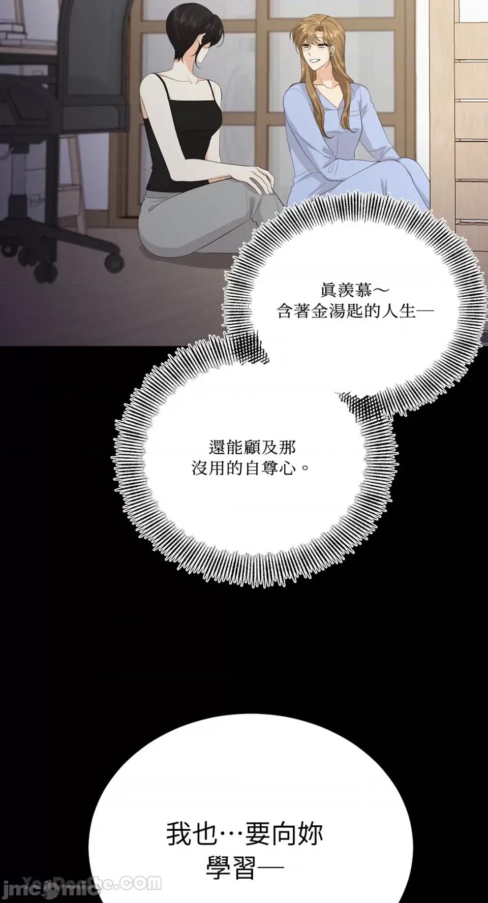 终结单恋的方法 终结单恋的方法-27 第25页