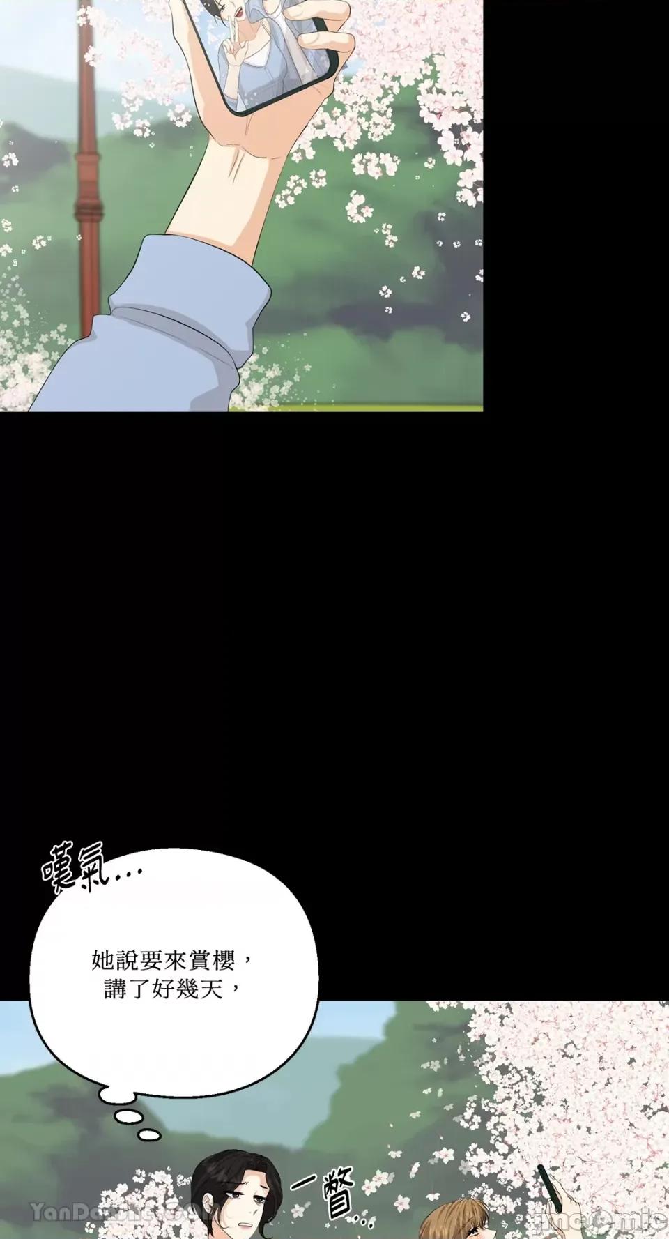 终结单恋的方法 终结单恋的方法-27 第28页
