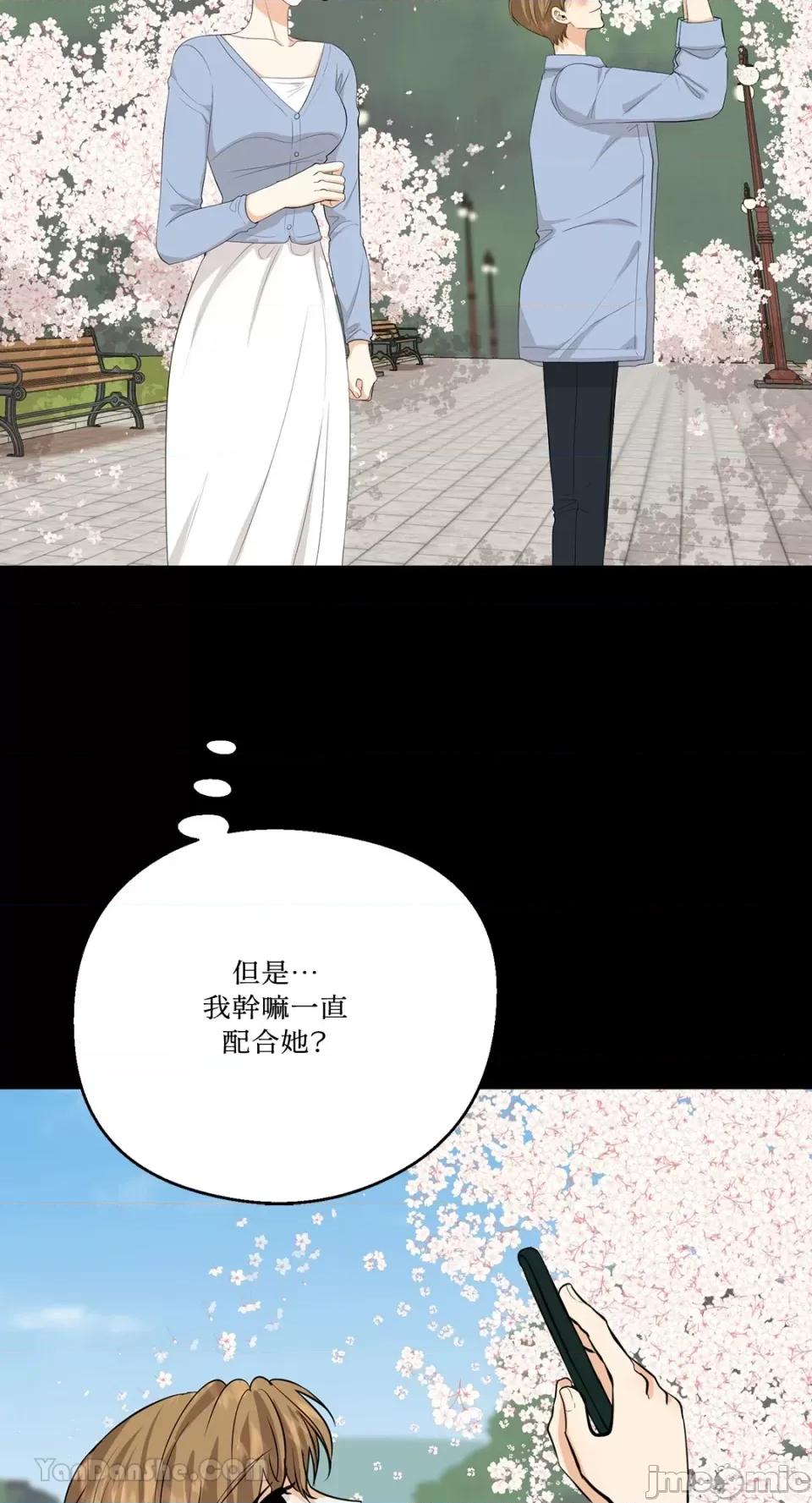 终结单恋的方法 终结单恋的方法-27 第29页