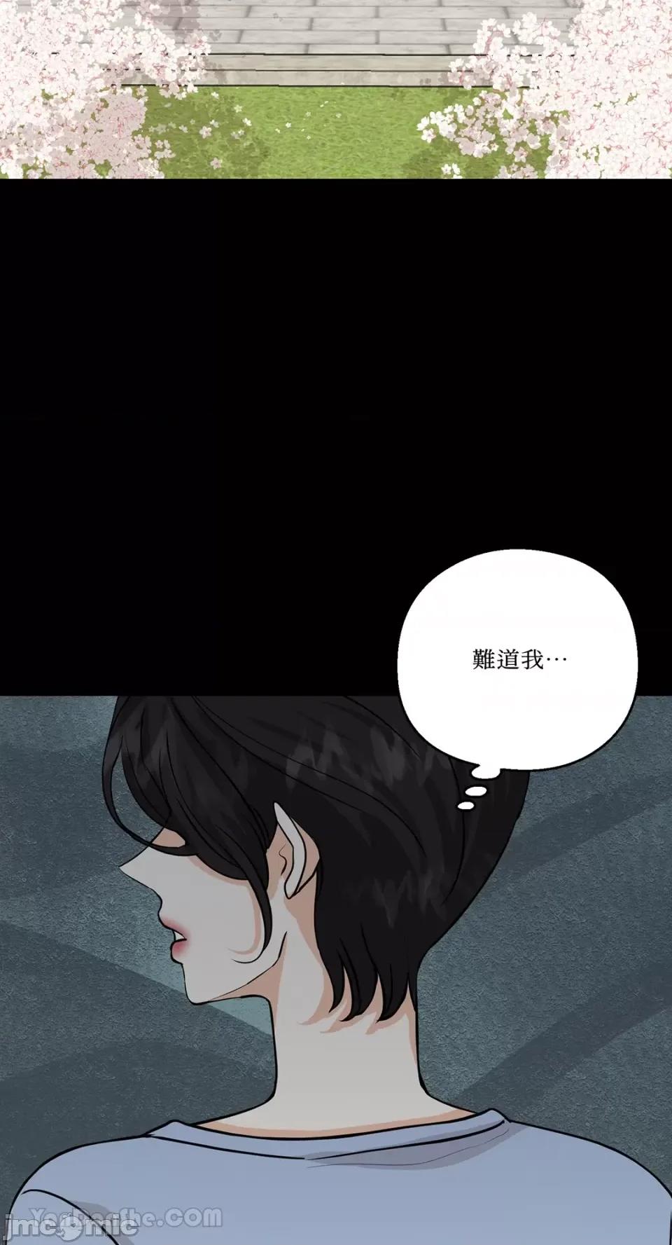 终结单恋的方法 终结单恋的方法-27 第32页