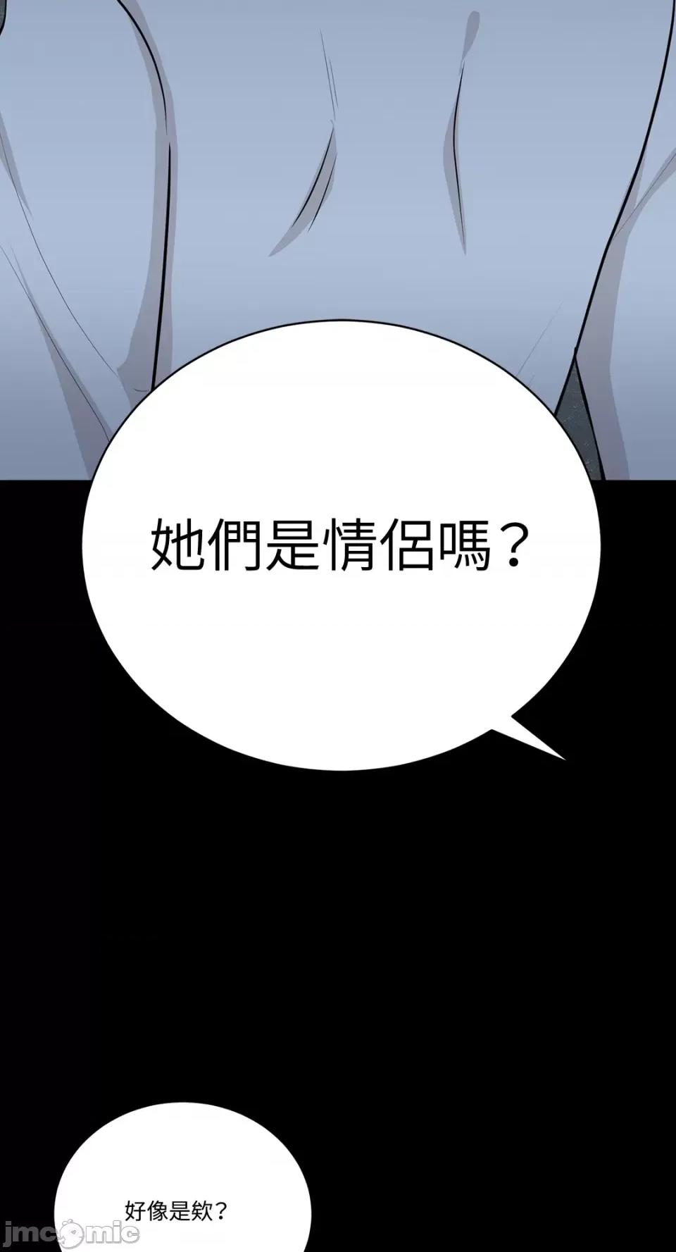 终结单恋的方法 终结单恋的方法-27 第33页