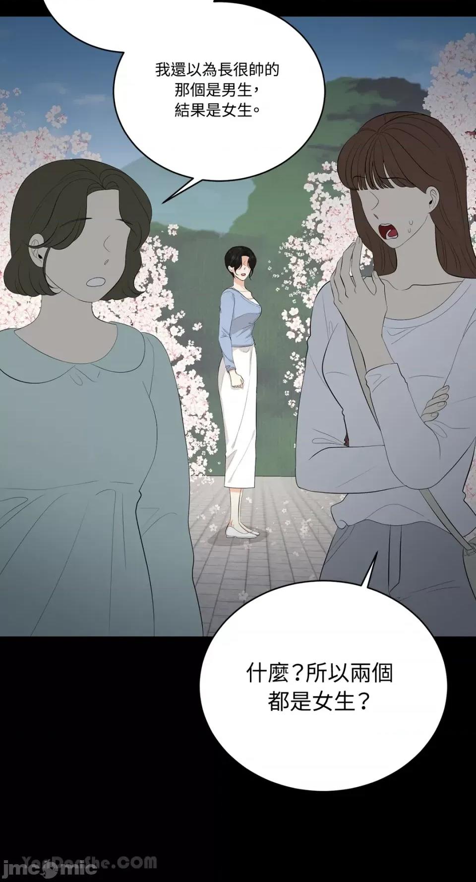 终结单恋的方法 终结单恋的方法-27 第34页