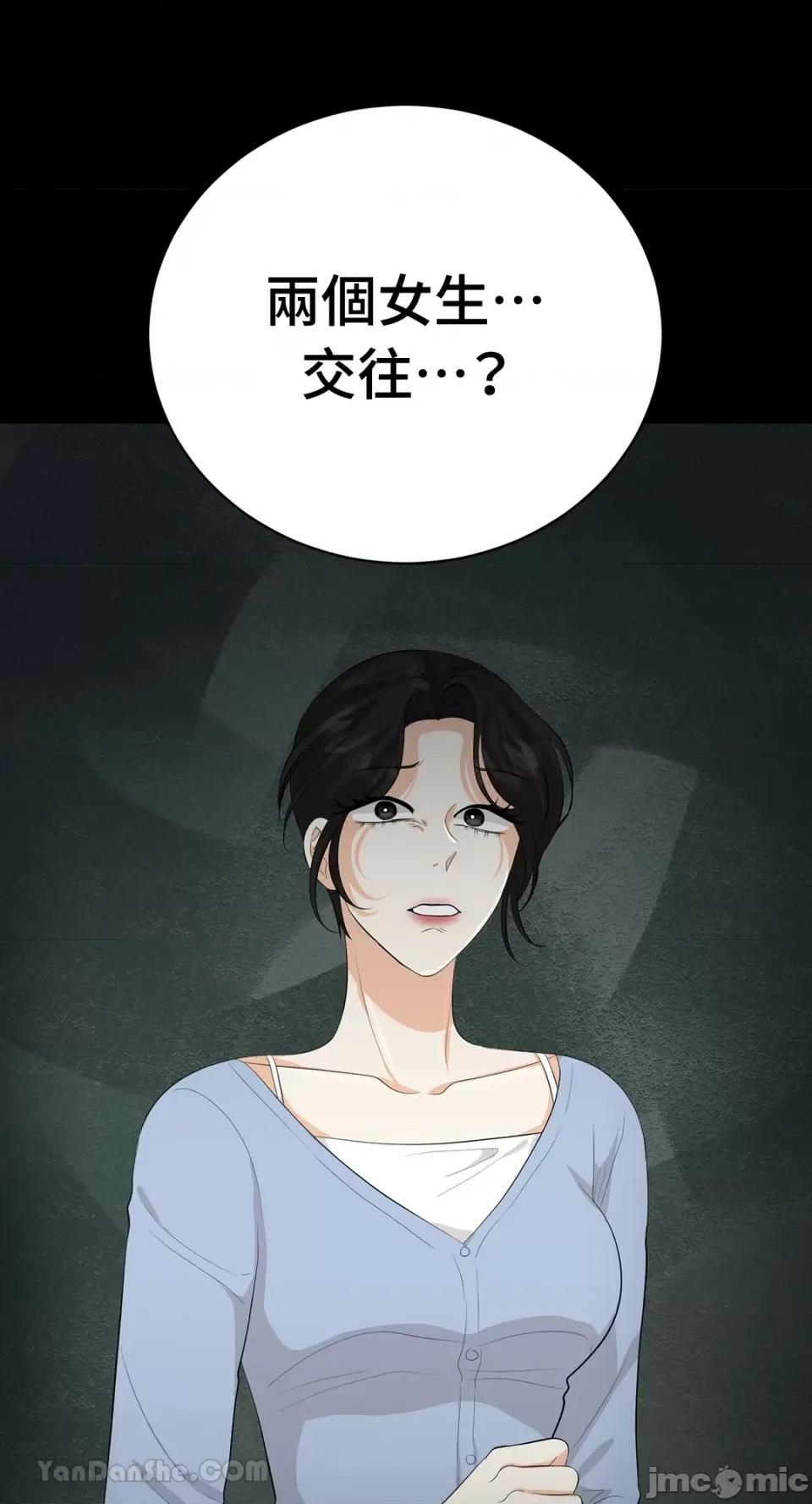 终结单恋的方法 终结单恋的方法-27 第35页