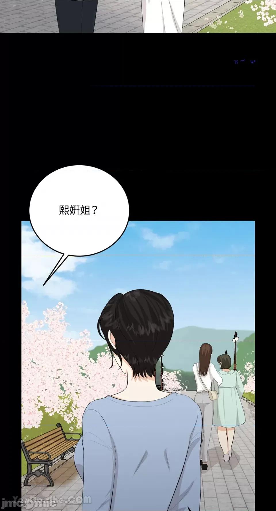 终结单恋的方法 终结单恋的方法-27 第37页