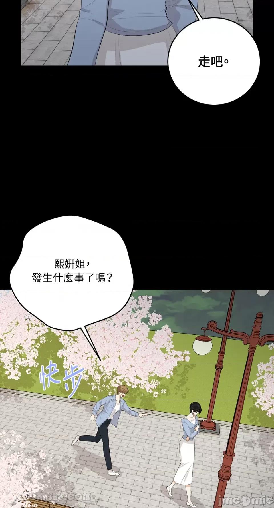 终结单恋的方法 终结单恋的方法-27 第38页