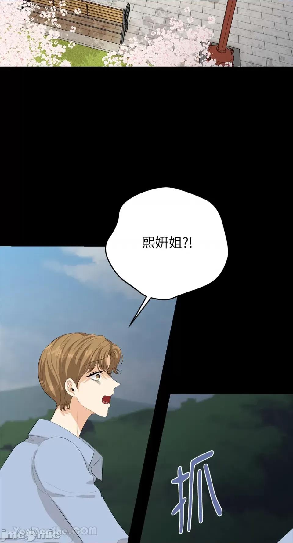 终结单恋的方法 终结单恋的方法-27 第39页