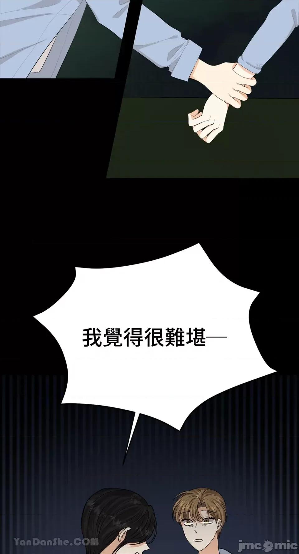 终结单恋的方法 终结单恋的方法-27 第40页