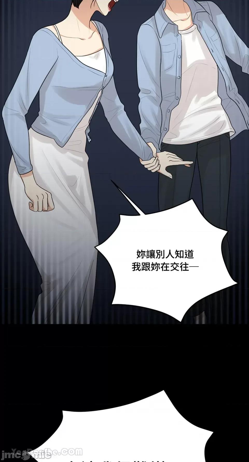 终结单恋的方法 终结单恋的方法-27 第41页