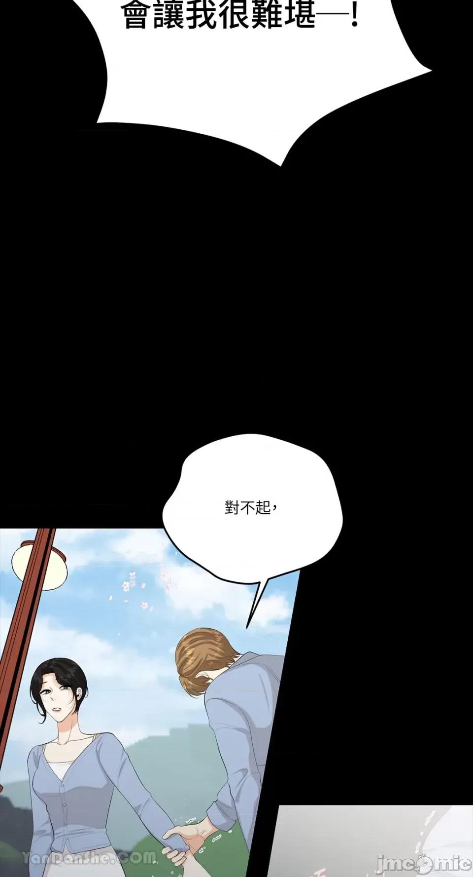终结单恋的方法 终结单恋的方法-27 第42页