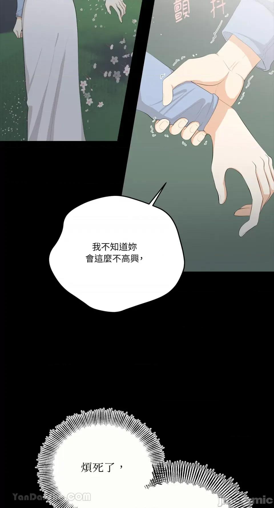 终结单恋的方法 终结单恋的方法-27 第43页